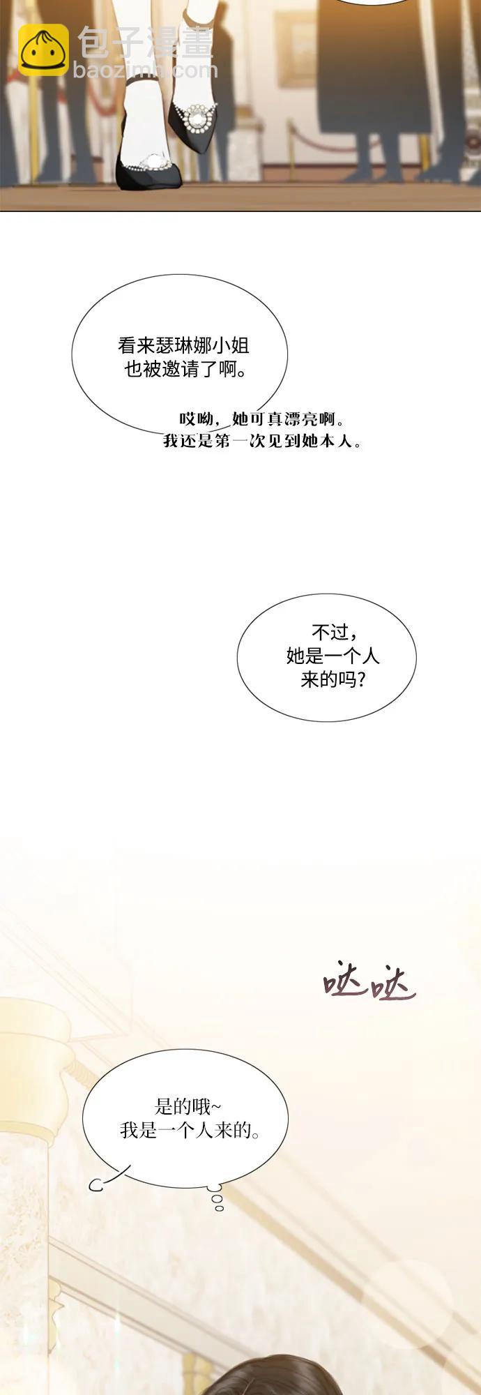[第56话] 叫我的名字35
