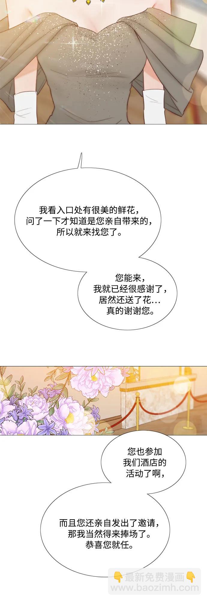 [第56话] 叫我的名字38