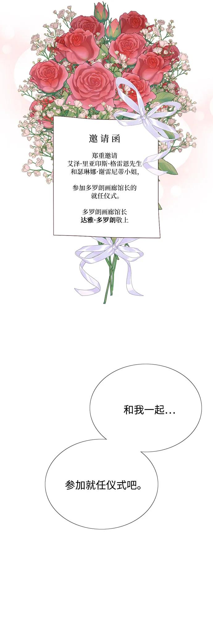 [第56话] 叫我的名字4
