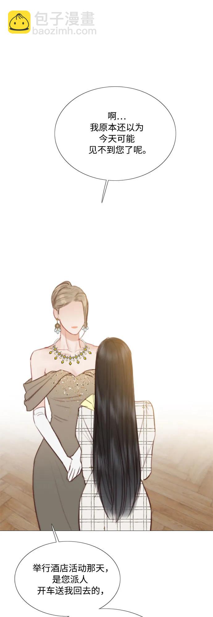 [第56话] 叫我的名字40