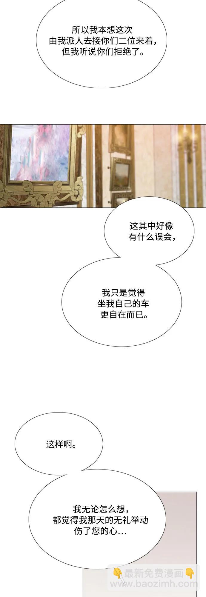 [第56话] 叫我的名字41