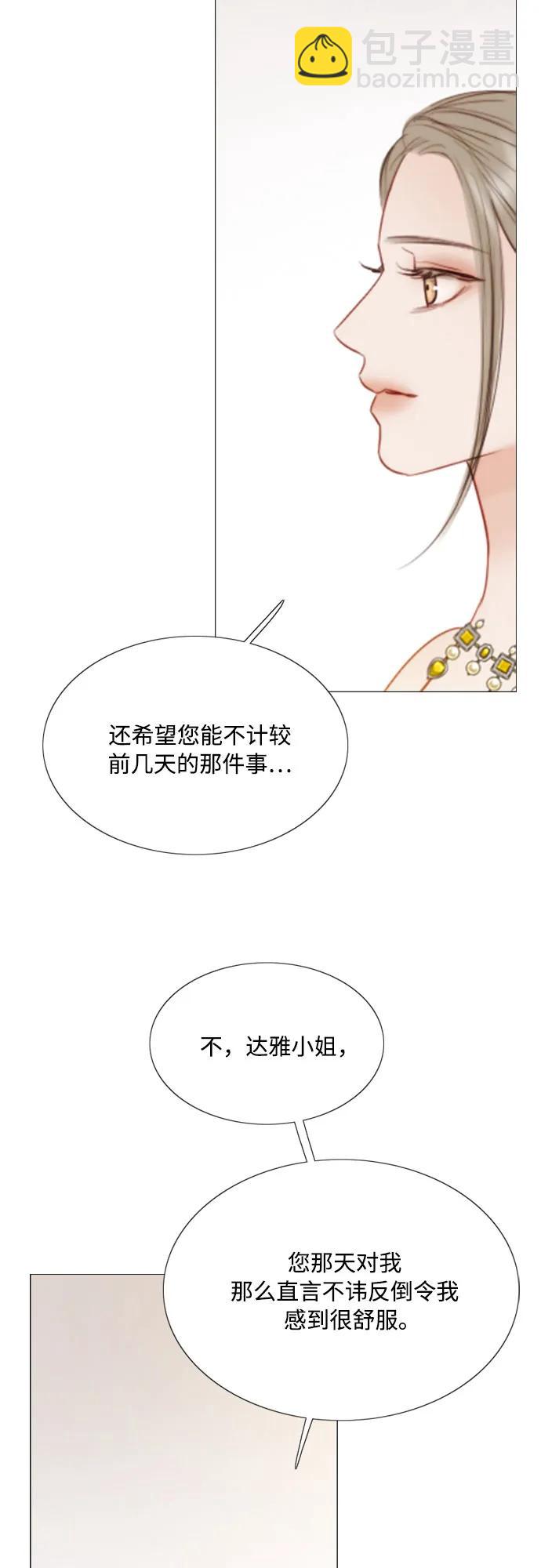 [第56话] 叫我的名字42
