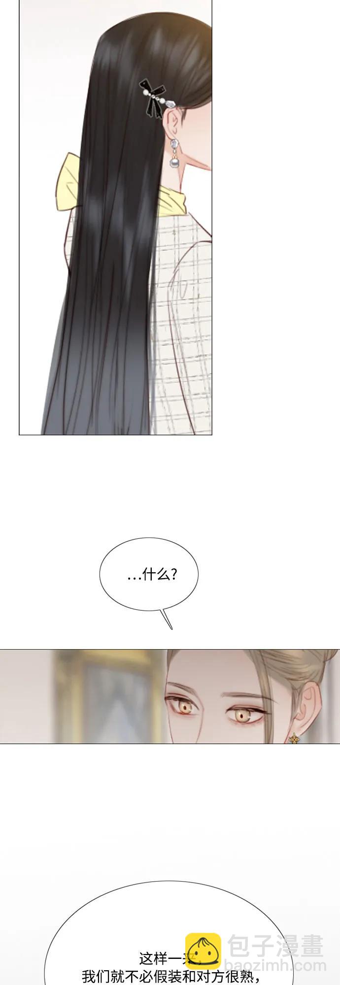 [第56话] 叫我的名字43