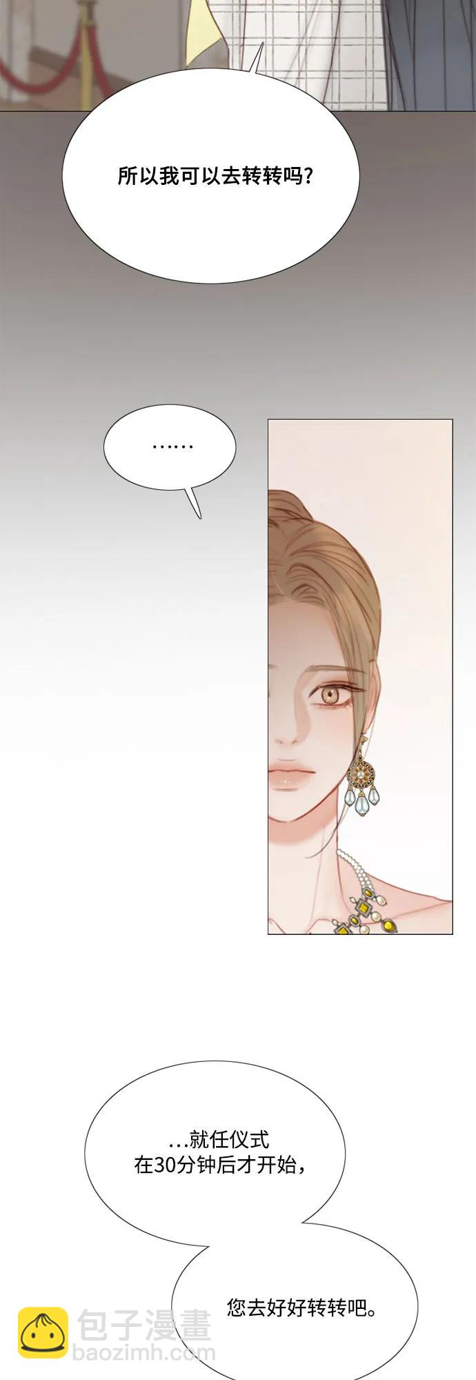 [第56话] 叫我的名字51