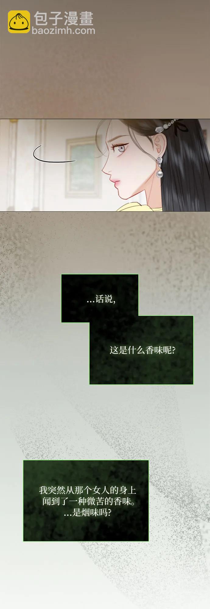 [第56话] 叫我的名字54