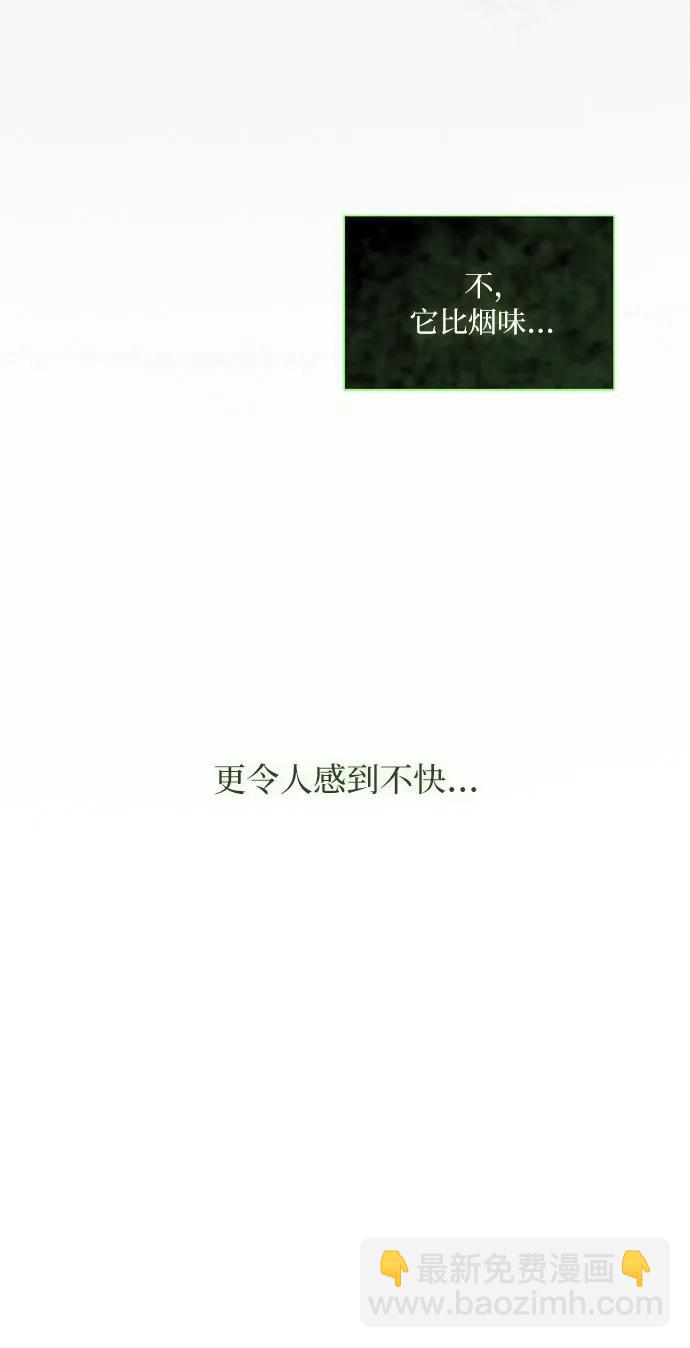 [第56话] 叫我的名字55