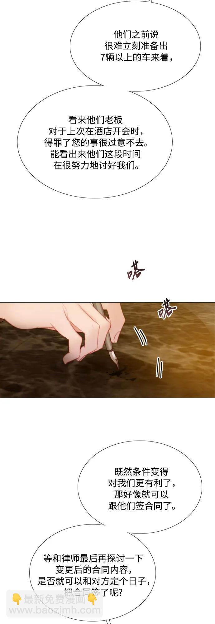 [第56话] 叫我的名字57