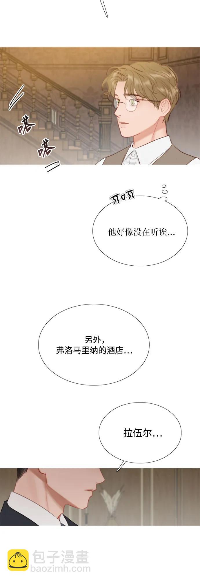[第56话] 叫我的名字58