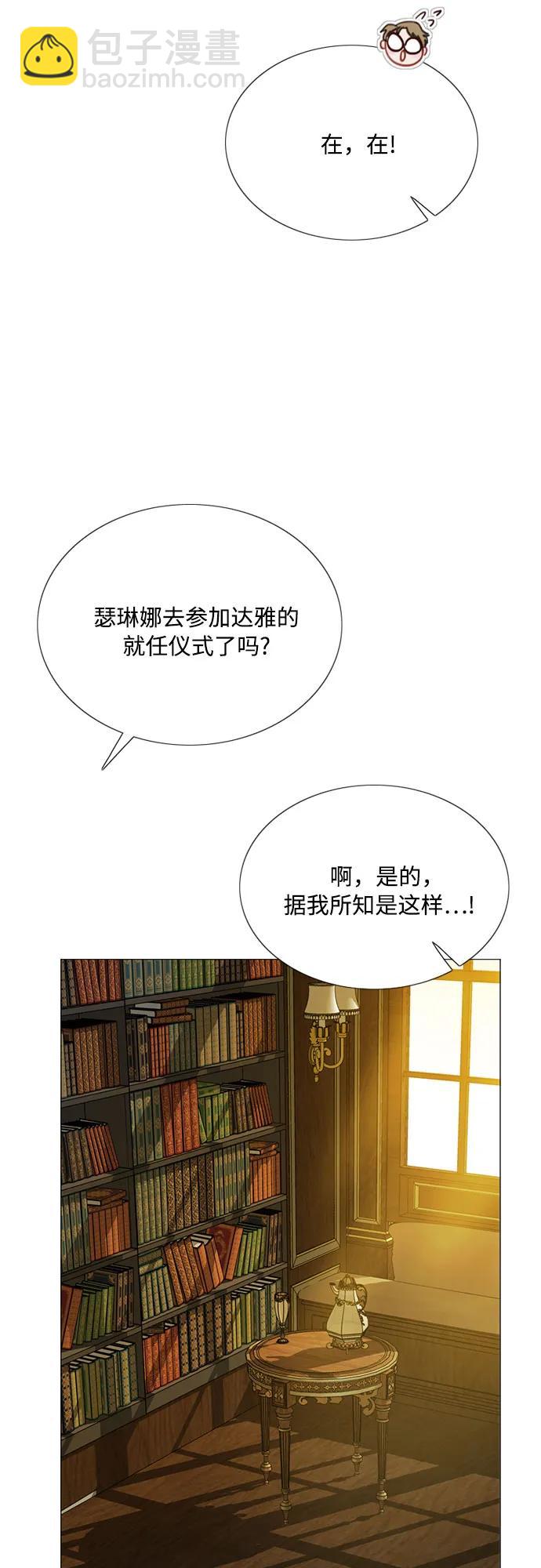[第56话] 叫我的名字59