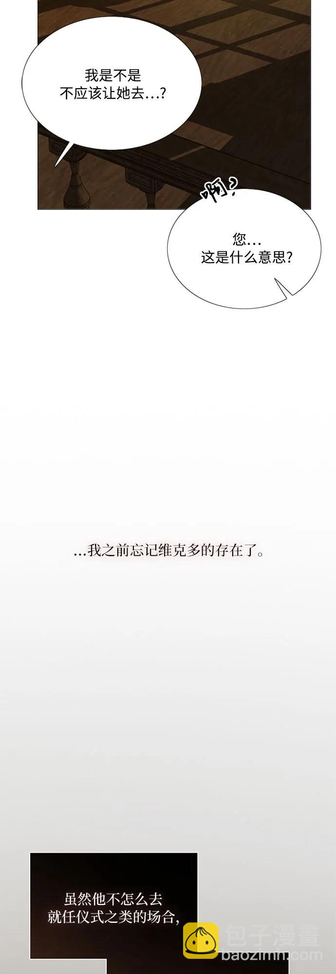 [第56话] 叫我的名字60