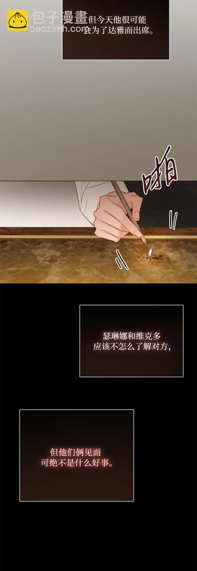 [第56话] 叫我的名字61