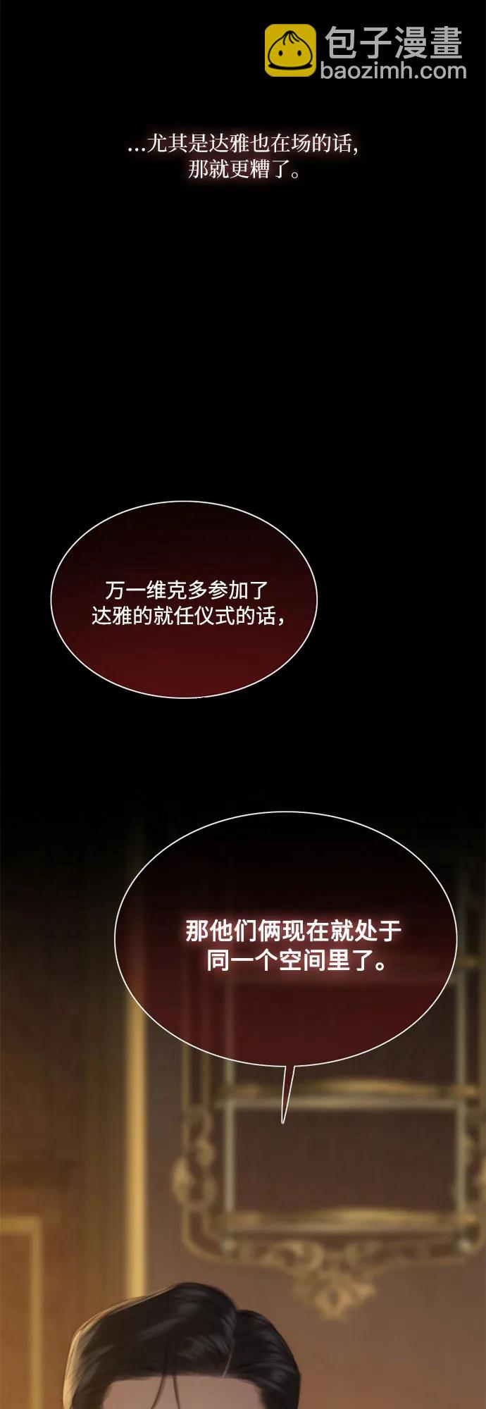 [第56话] 叫我的名字62