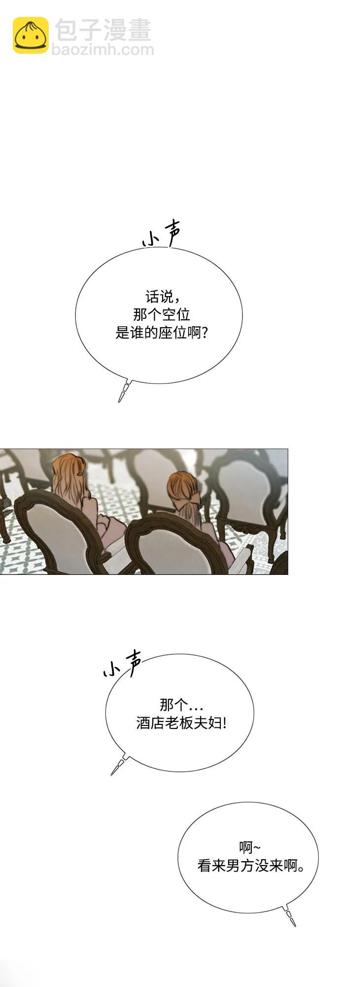 [第56话] 叫我的名字70