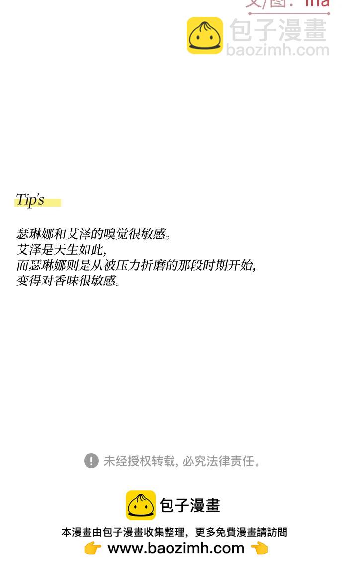[第56话] 叫我的名字78