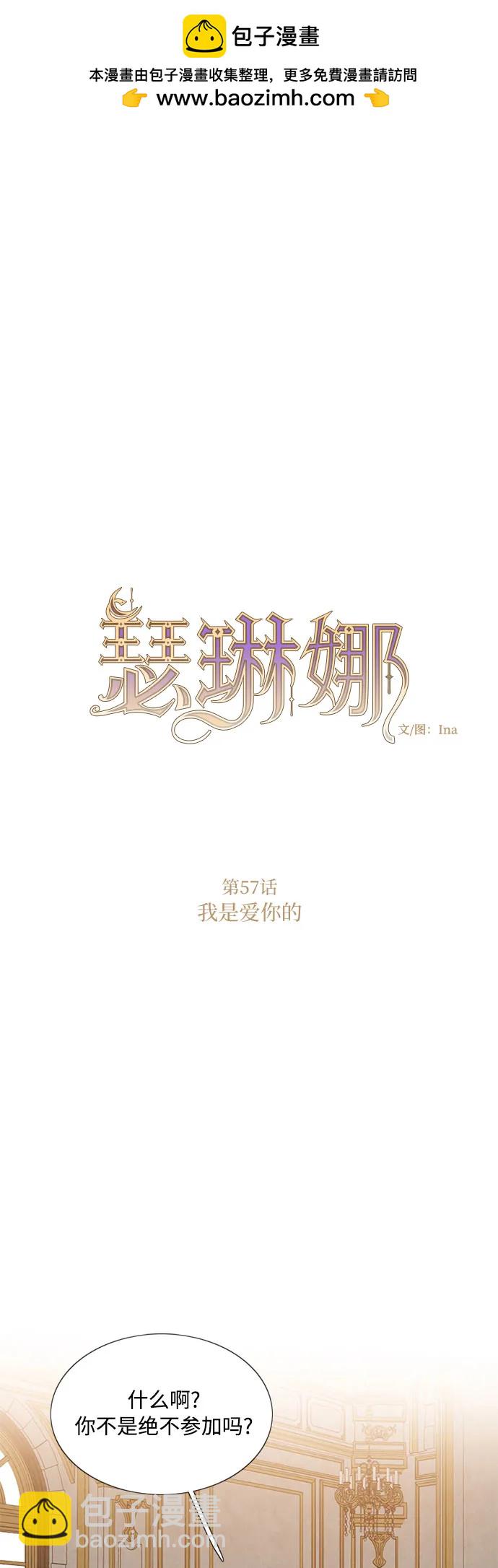 [第57话] 我是爱你的1