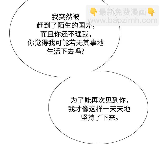 [第57话] 我是爱你的32