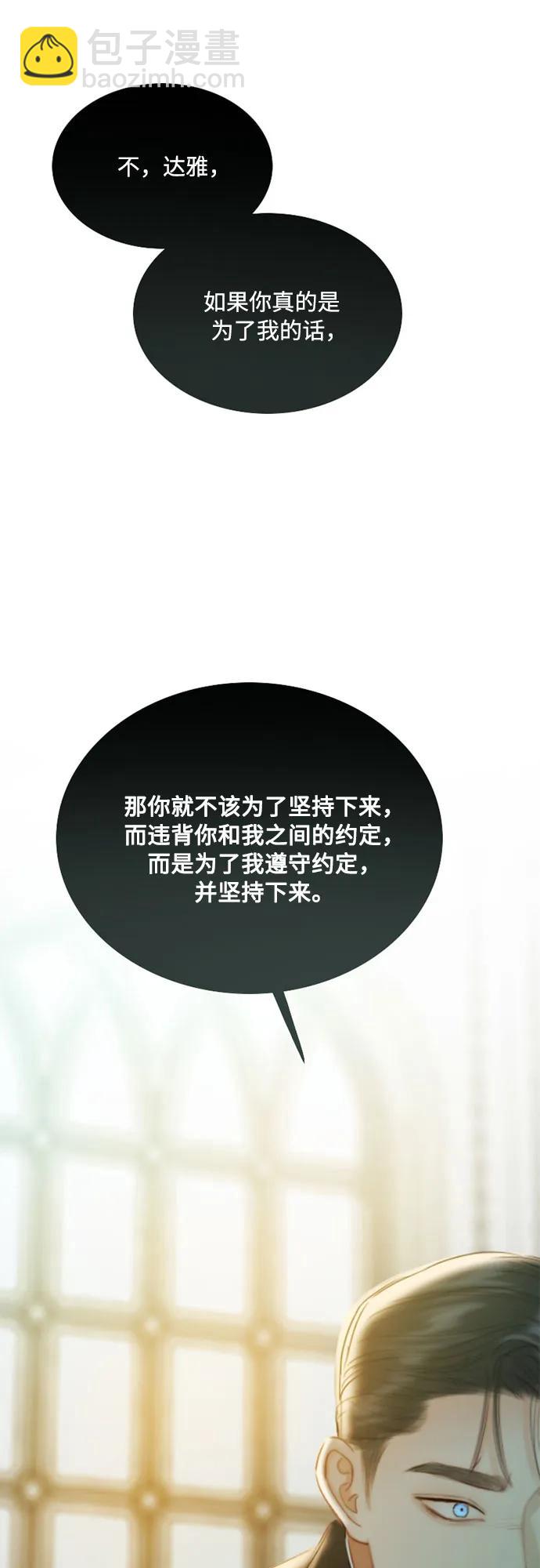 [第57话] 我是爱你的33