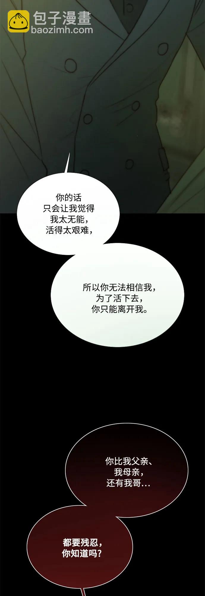 [第57话] 我是爱你的45