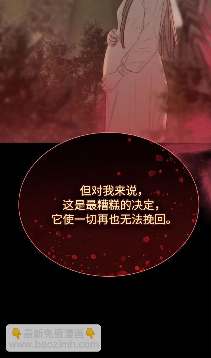 [第58话] 即使害怕，也要反抗19
