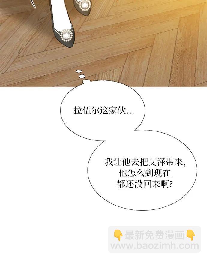 [第58话] 即使害怕，也要反抗43