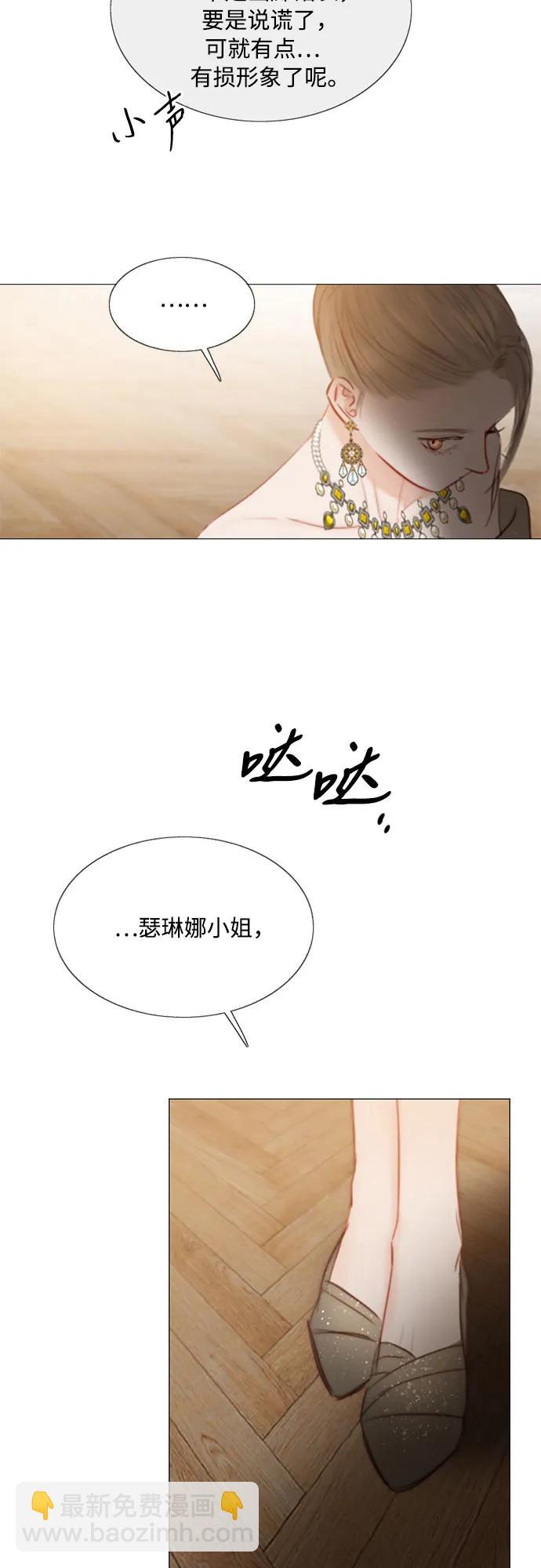 [第58话] 即使害怕，也要反抗62