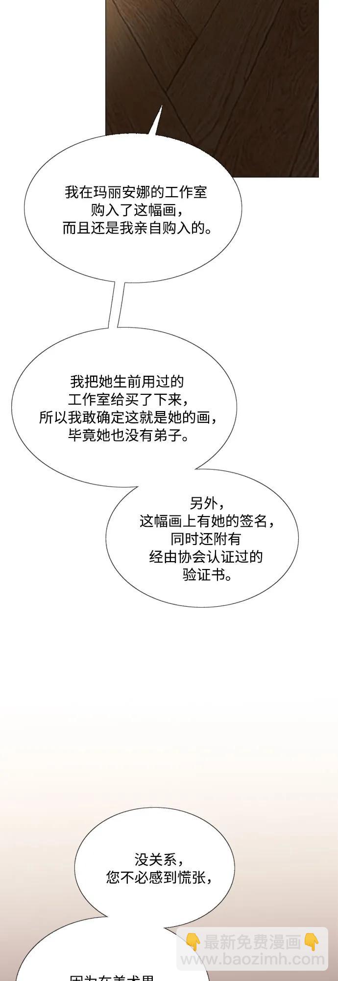 [第58话] 即使害怕，也要反抗63