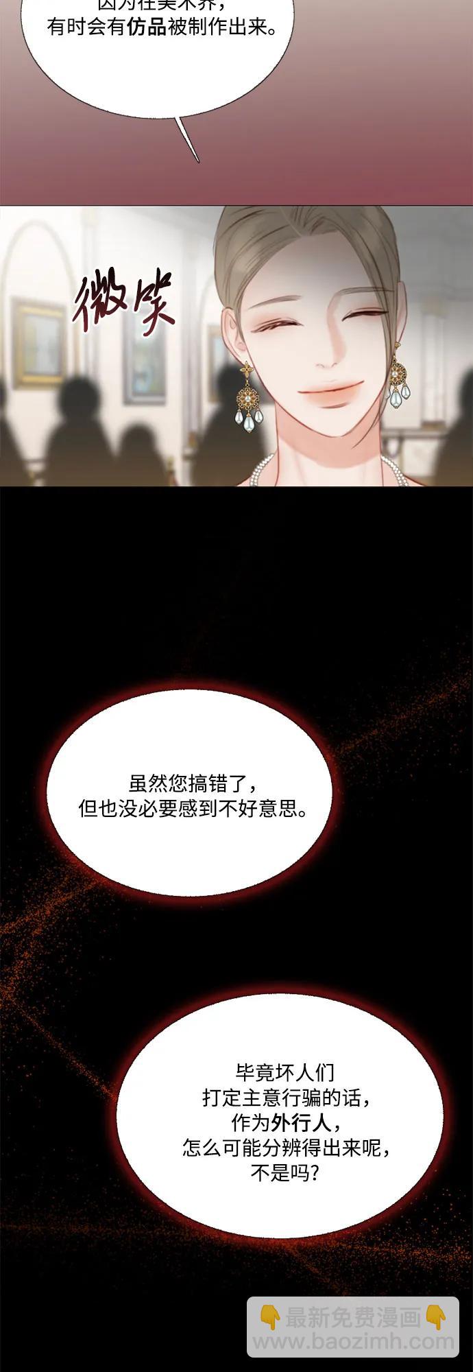[第58话] 即使害怕，也要反抗64
