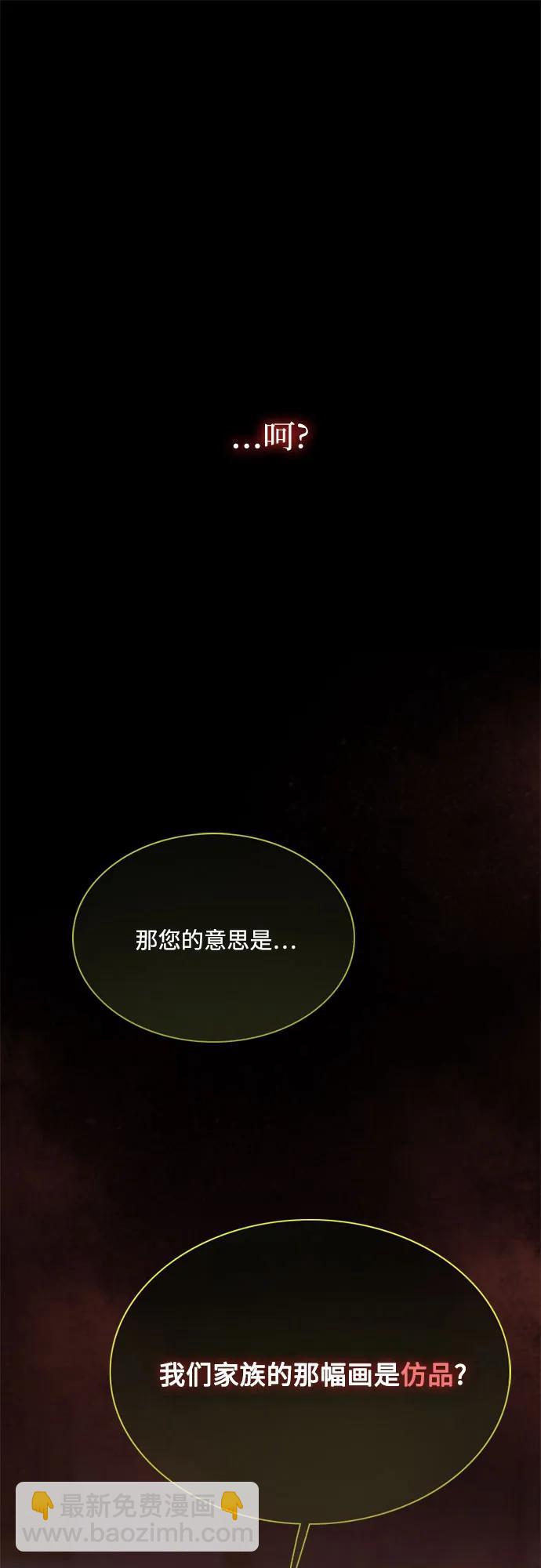 [第58话] 即使害怕，也要反抗66