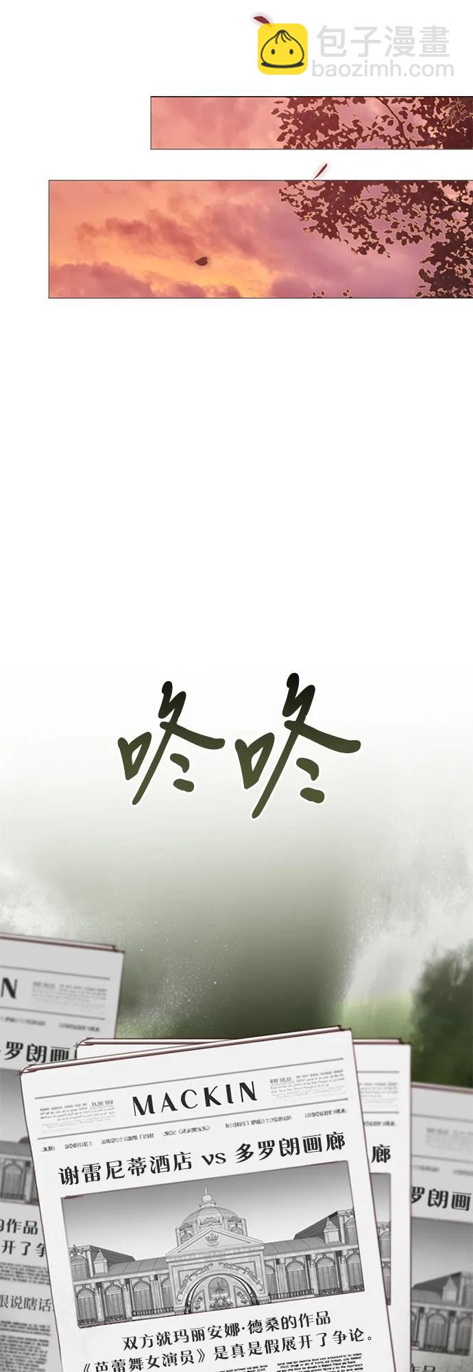 [第59话] 草莓味的酒品16