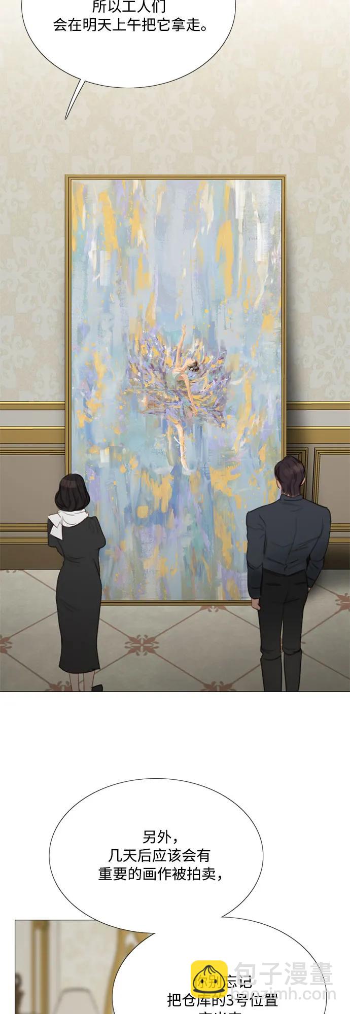 [第59话] 草莓味的酒品51