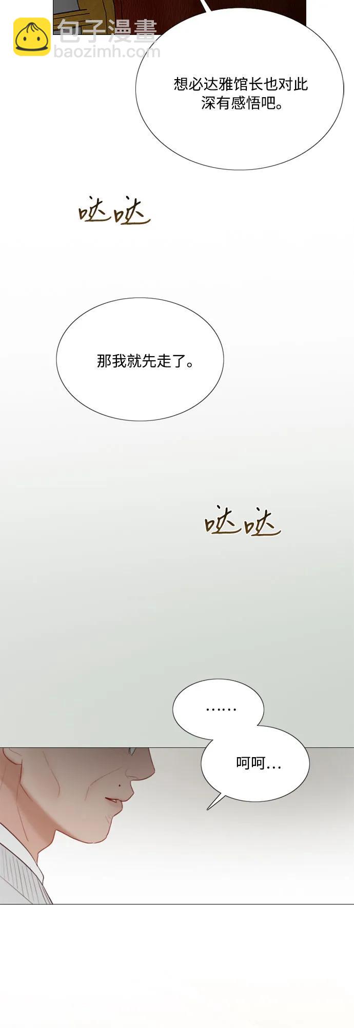 [第64话] 被卡住的鞋跟12