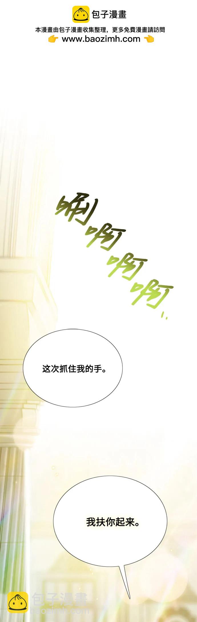 [第67话] 悄然悸动1