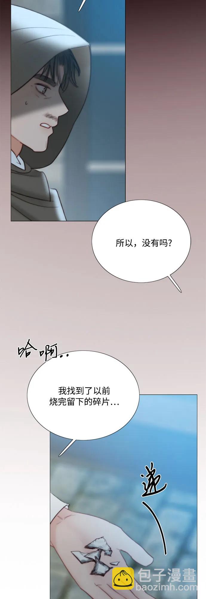[第67话] 悄然悸动16