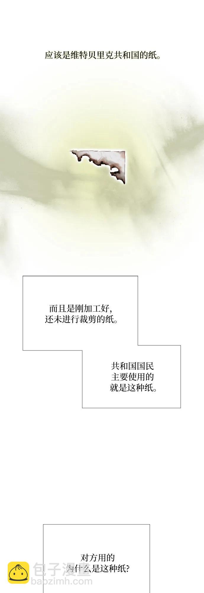 [第67话] 悄然悸动19