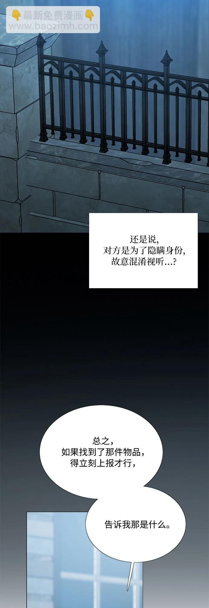 [第67话] 悄然悸动21