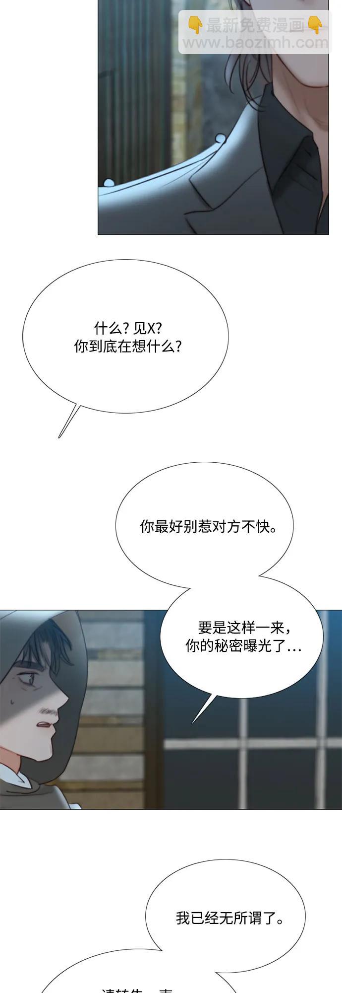 [第67话] 悄然悸动23