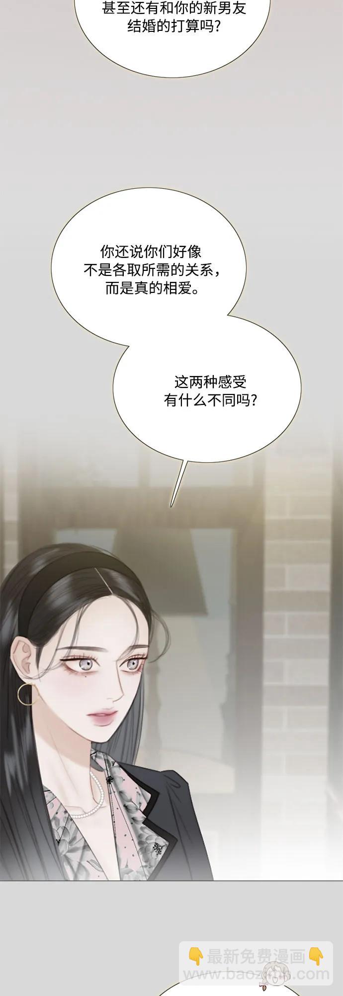 [第67话] 悄然悸动33