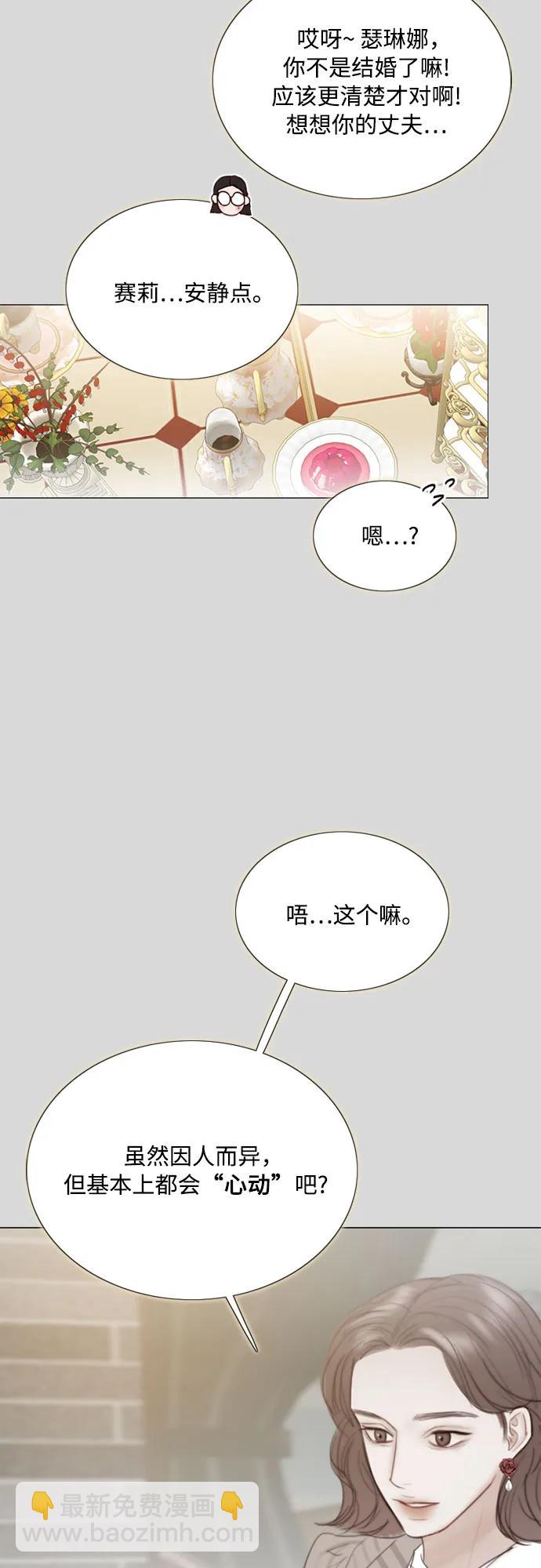 [第67话] 悄然悸动34