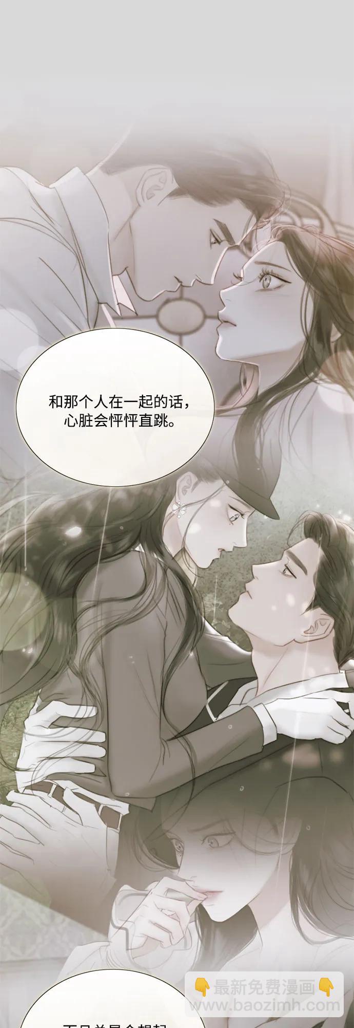 [第67话] 悄然悸动36