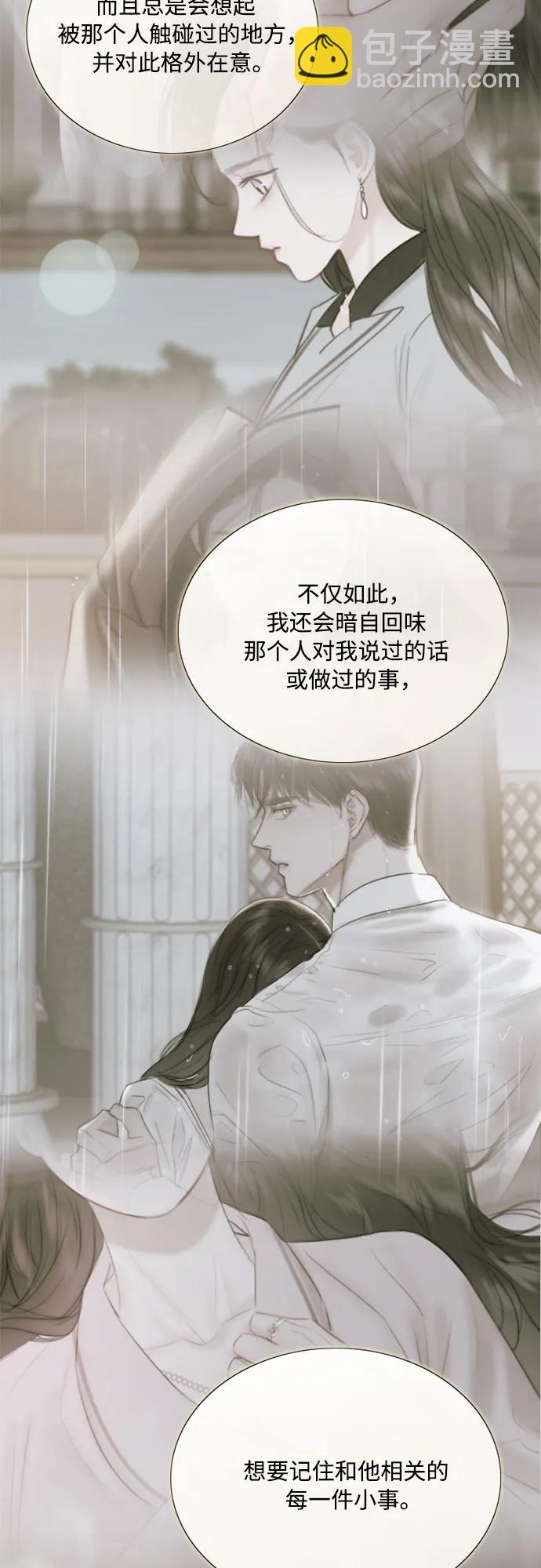 [第67话] 悄然悸动37