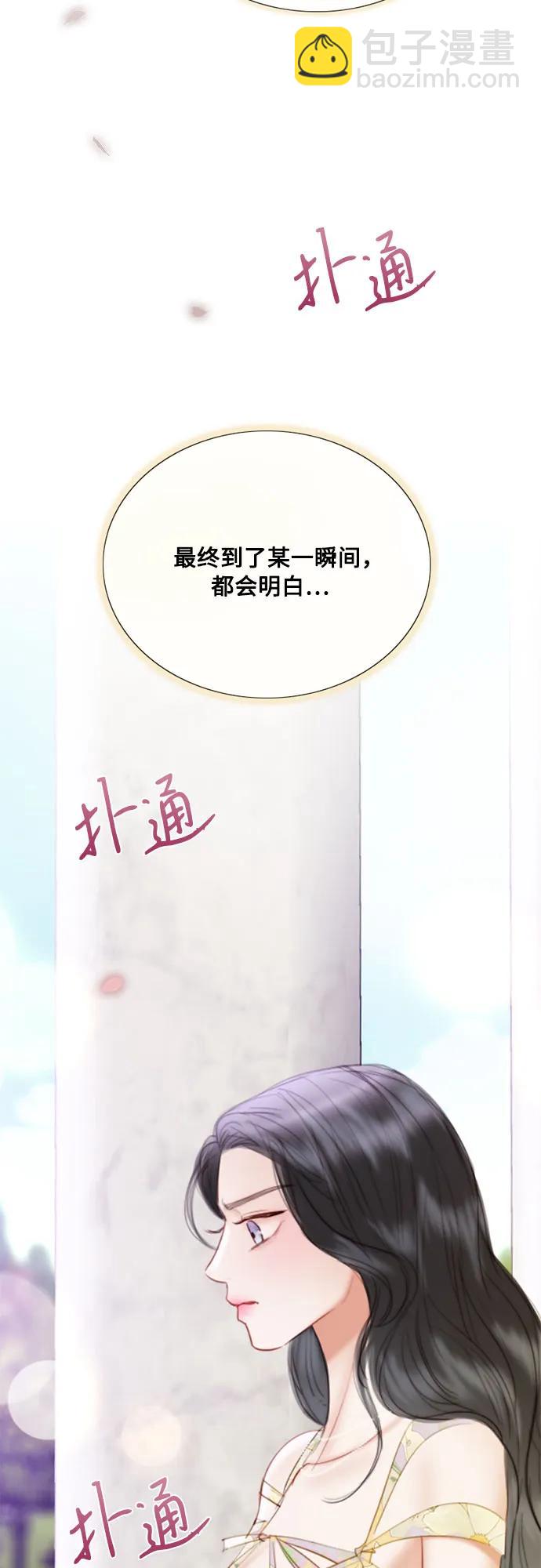 [第67话] 悄然悸动40
