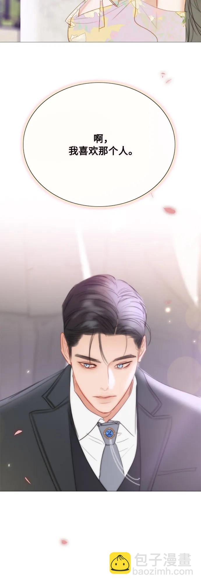 [第67话] 悄然悸动41