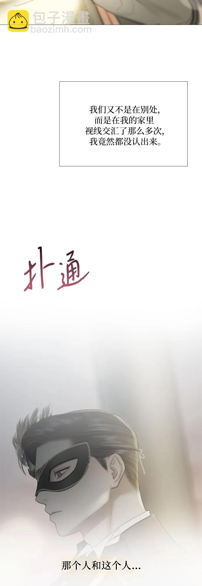 [第67话] 悄然悸动9