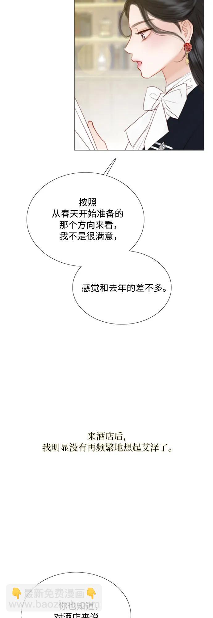 [第68话] 那种错觉11