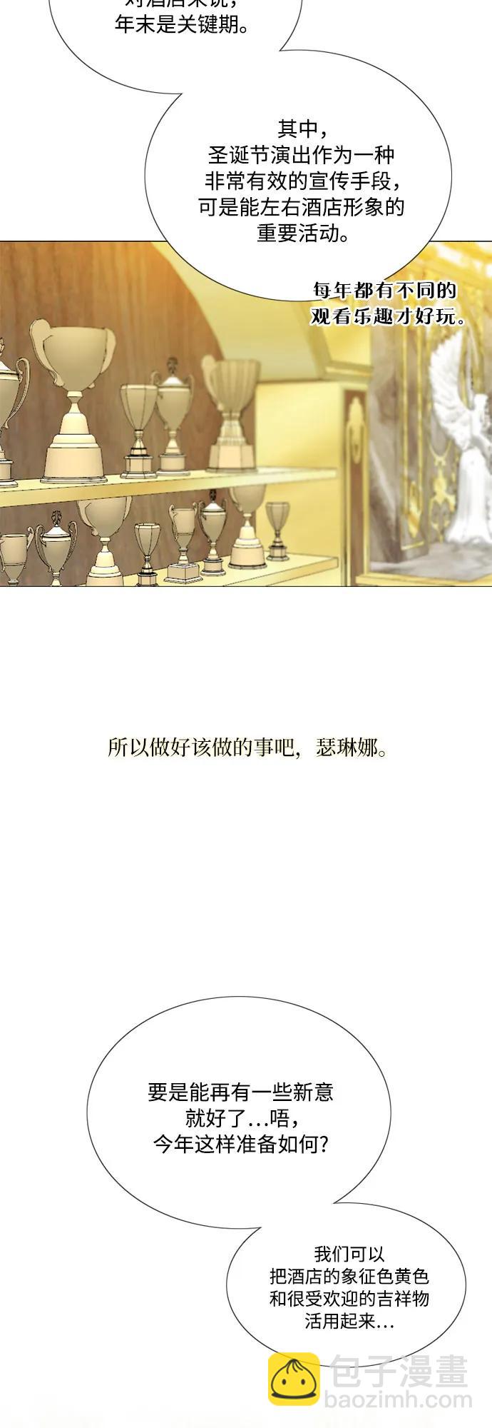 [第68话] 那种错觉12