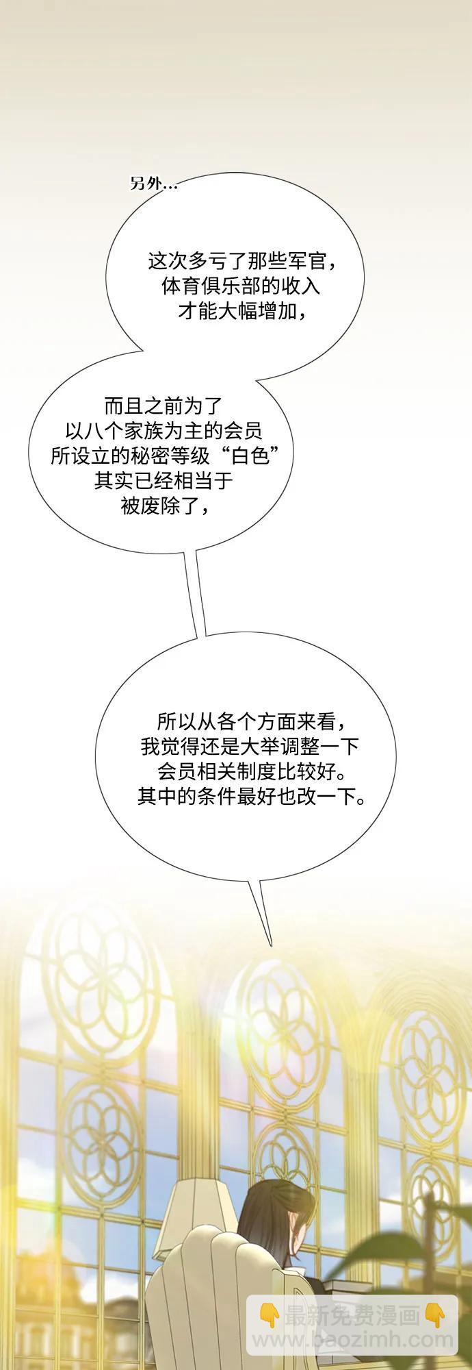 [第68话] 那种错觉14