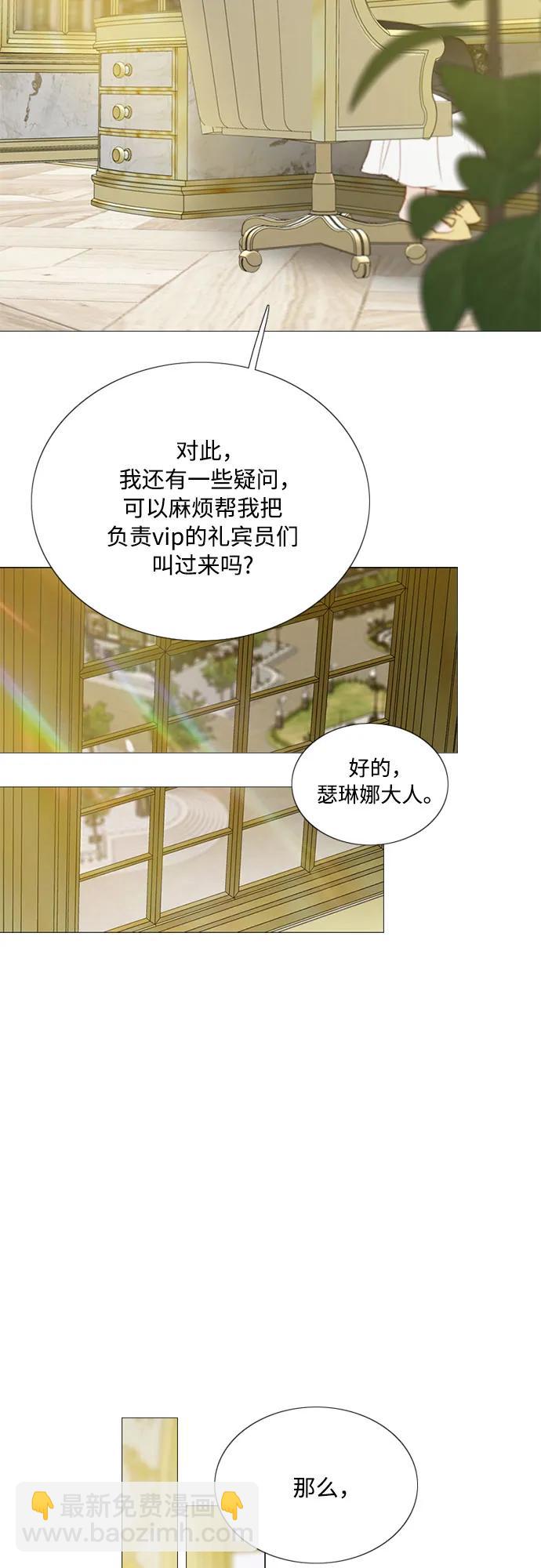 [第68话] 那种错觉15