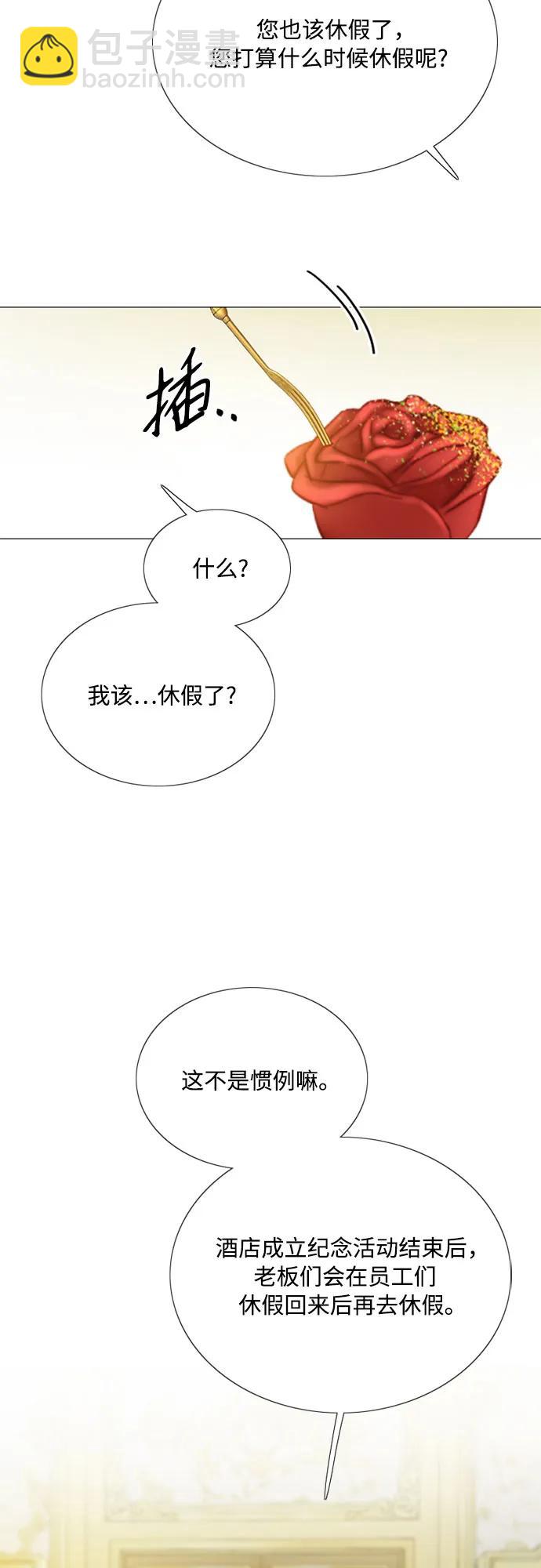 [第68话] 那种错觉21