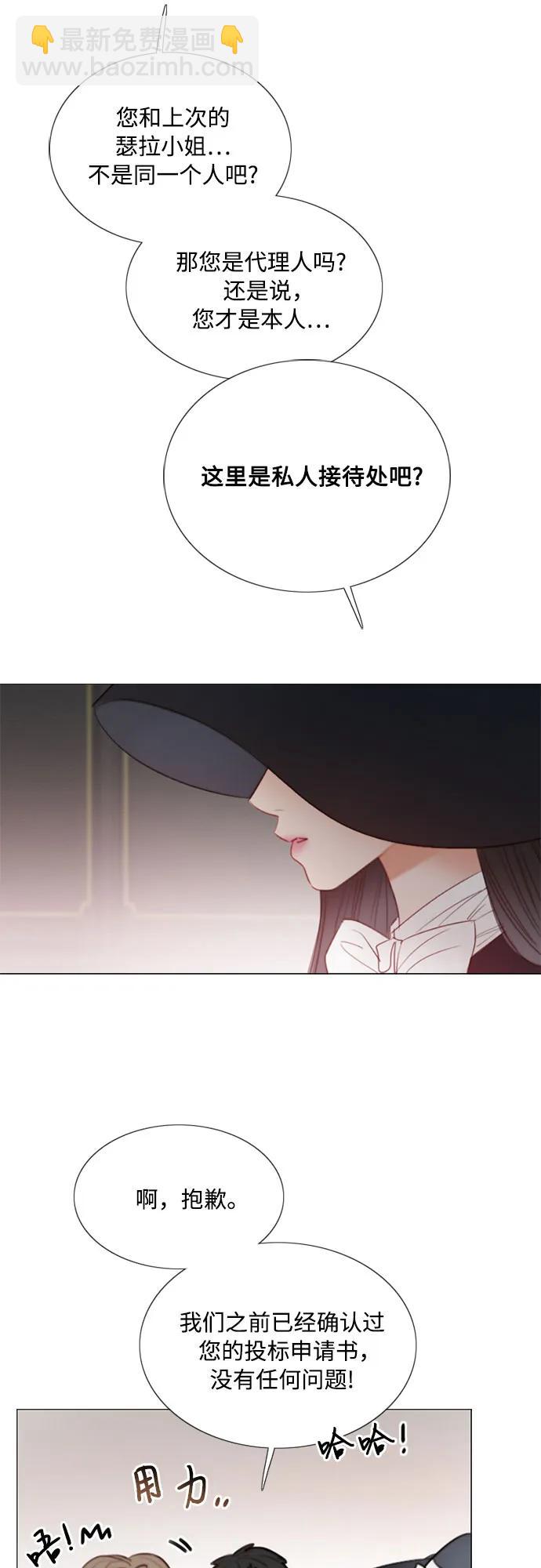 [第68话] 那种错觉26
