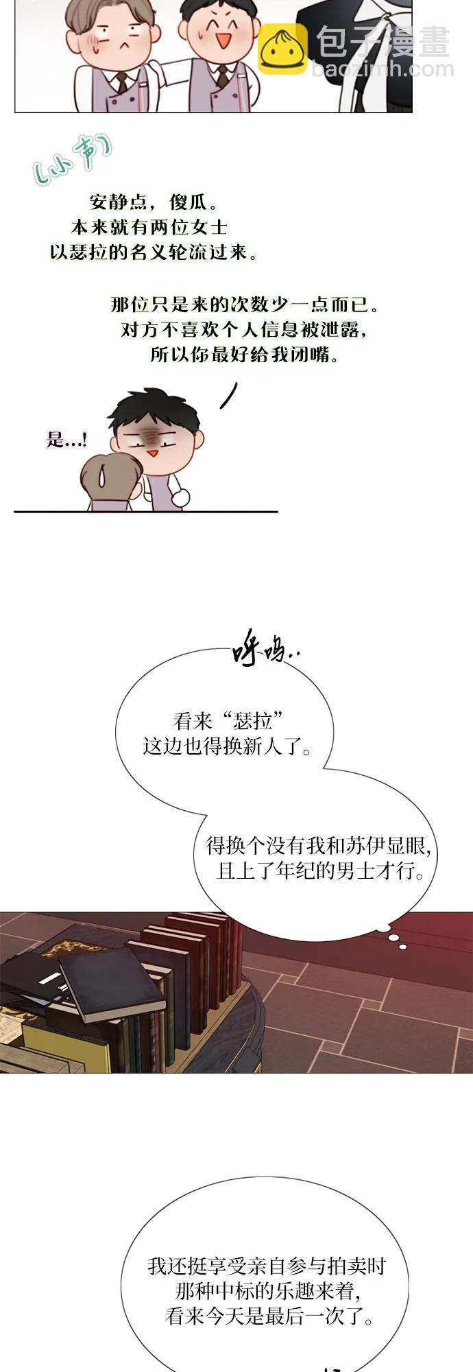 [第68话] 那种错觉27
